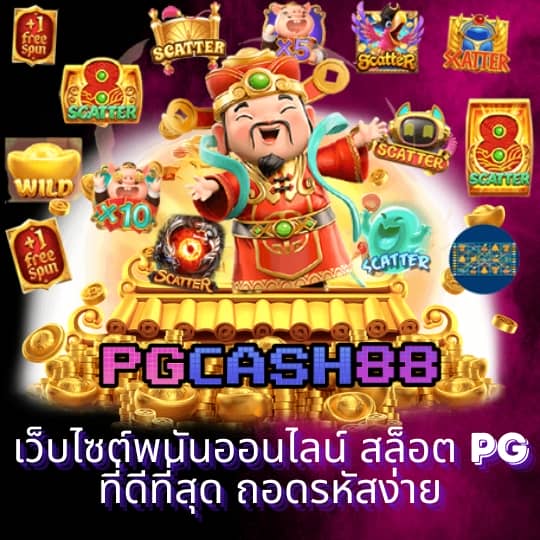 สล็อต วอ เลท เว็บตรง ล่าสุด