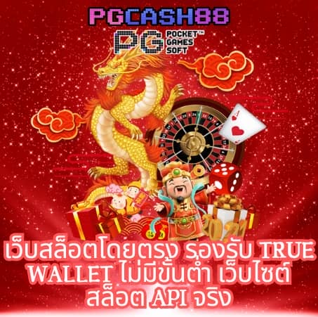 สล็อต วอ เลท เว็บตรง ล่าสุด