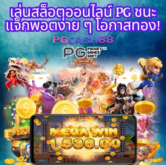 สล็อต วอ เลท เว็บตรง ล่าสุด